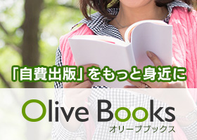 Olive Books - オリーブブックス