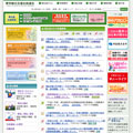 （社）東京都社会福祉協議会様 サイトイメージ